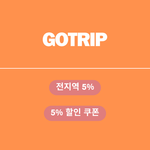 COUDAL 할인코드 썸네일