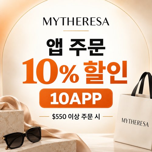마이테레사 앱 주문 할인코드