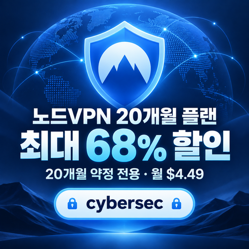 노드 vpn 20개월 플랜 할인코드