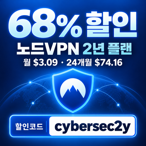 노드 vpn 2년 플랜 할인코드